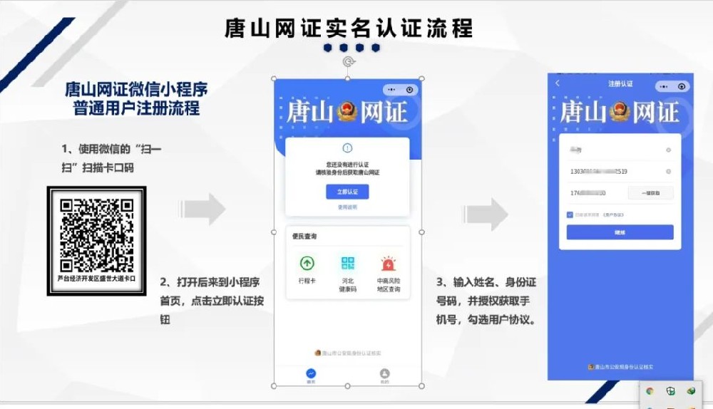 4月26日起,來返遵人員1.jpg 4月26日起,來返遵人員1.jpg