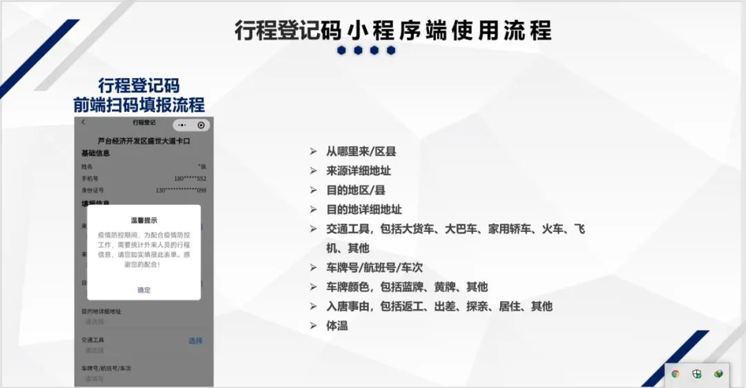 4月26日起,來返遵人員4.jpg 4月26日起,來返遵人員4.jpg