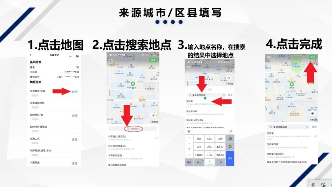 4月26日起,來返遵人員5.jpg 4月26日起,來返遵人員5.jpg