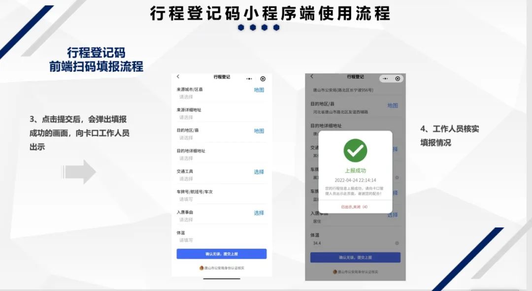 4月26日起,來返遵人員6.jpg 4月26日起,來返遵人員6.jpg
